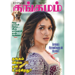 Kungumam Subscription USA